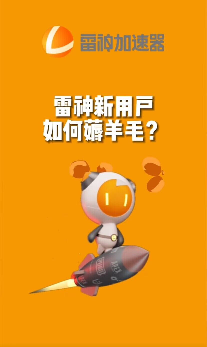 无限免费使用游戏加速器-云网创资源站