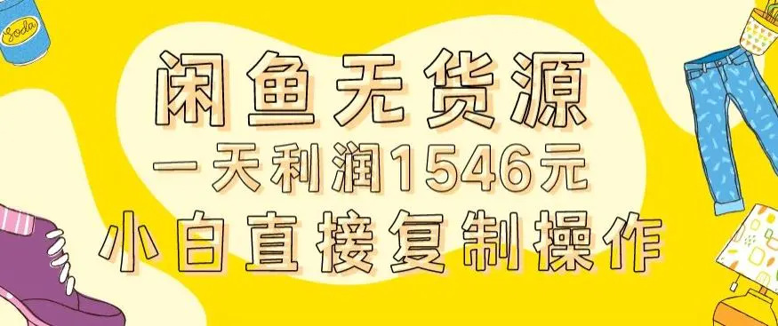 最新冷门小游戏不露脸直播，场观稳定几千，轻松日入3000＋-云网创资源站