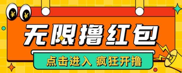 最新某养鱼平台接码无限撸红包项目，提现秒到轻松日入几百+【详细玩法教程】-云网创资源站