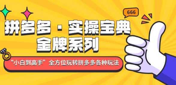 泉哥短视频账号60天起号课程，房产抖音账号搭建起号-价值2980元-云网创资源站