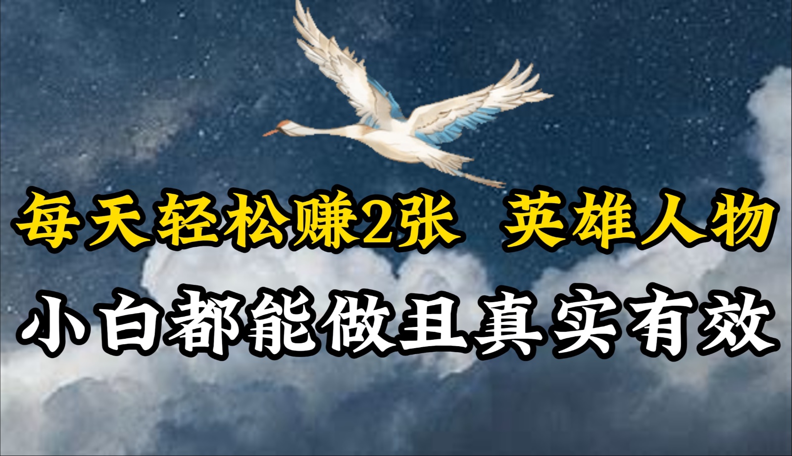 人物传记解说，每天轻松2张，操作简单两天即可见到收益！-云网创资源站