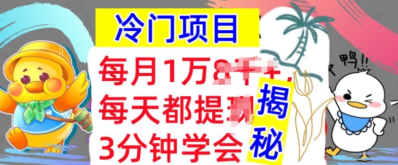 蓝海项目，用这种方法一定要学会，内部结构实例教程，每月1w(揭密)-云网创资源站