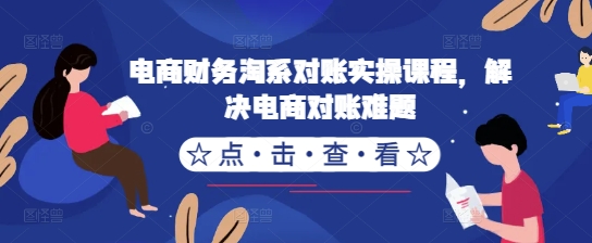 小号废号破流动速度课堂教学，提升随心所欲推的推广，防止浪费费用预算-云网创资源站