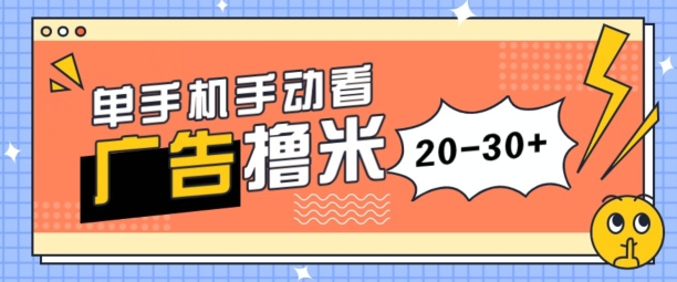 单手机上手动式买会员每日20-30 ，没有任何门坎，安卓机就可以，新手入门都可入门-云网创资源站