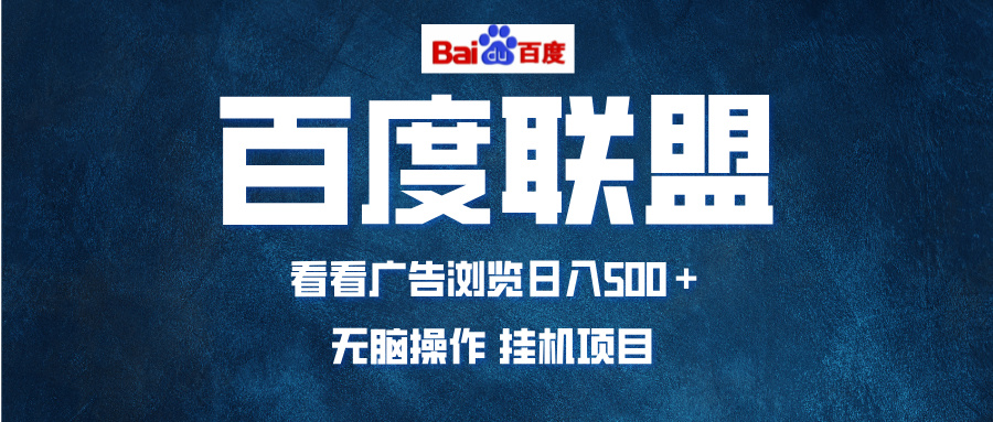 全自动运行，单机日入500+，可批量操作，长期稳定项目…-云网创资源站