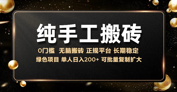 纯手工无脑搬砖，话费充值挣佣金，日赚200+长期稳定-云网创资源站